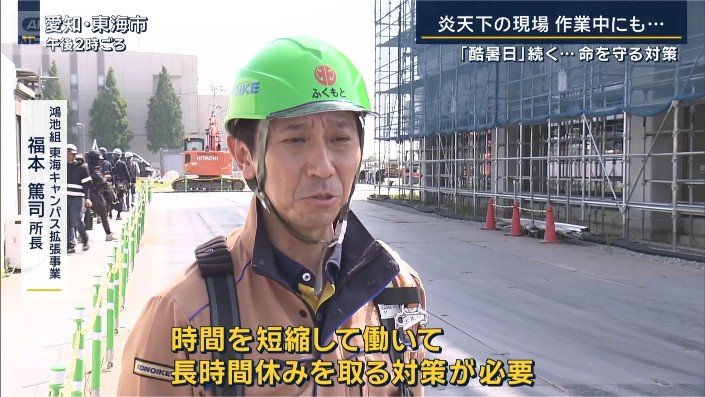 鴻池組東海キャンパス拡張事業 福本篤司所長