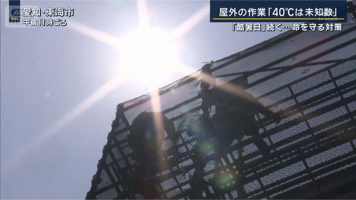 建設現場