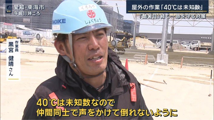 作業員 黒宮健晴さん