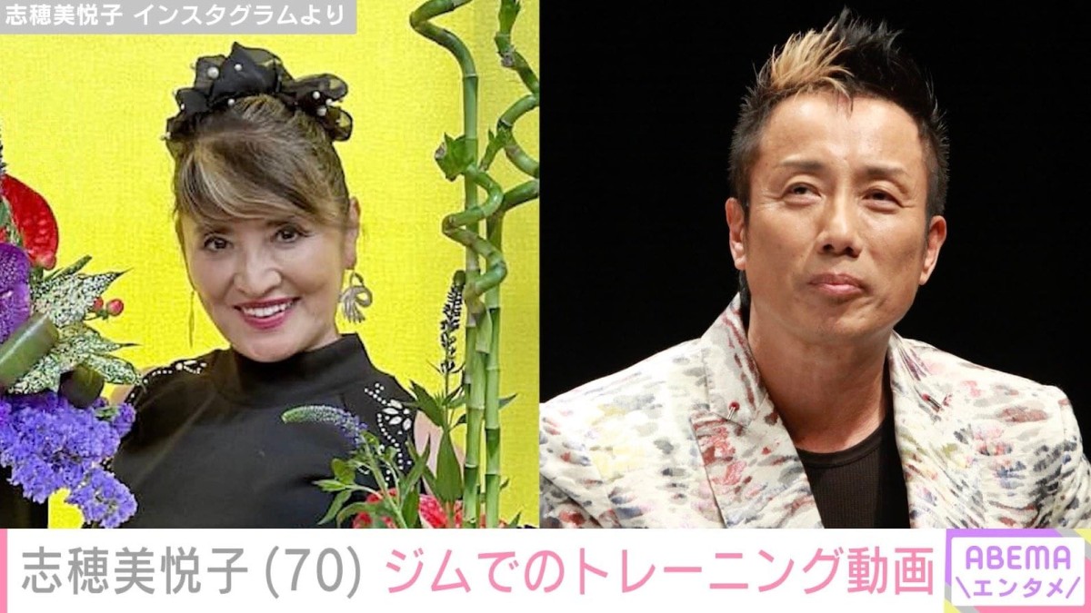 “ムキムキな筋肉が話題”長渕剛の妻・志穂美悦子（70）、ジムでの最新筋トレ姿に「鉄人」「すごすぎる！」「最強な姿を見れてうれしいです」などの反響