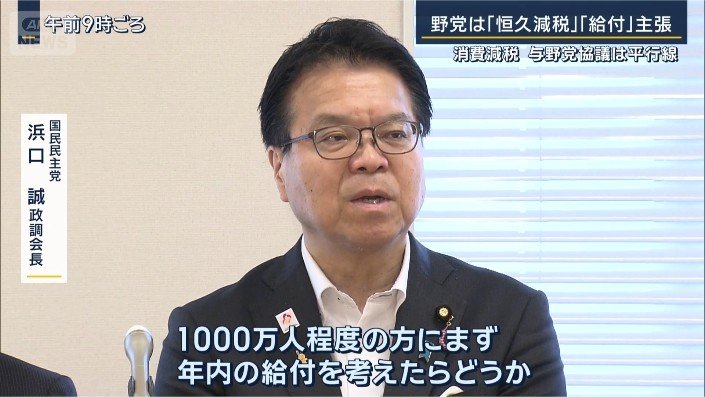 浜口誠政調会長