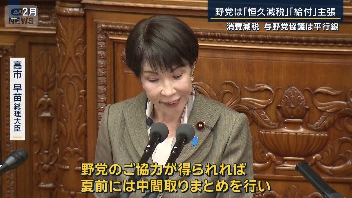 高市総理