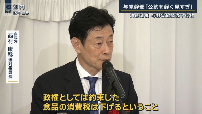 西村康稔選対委員長