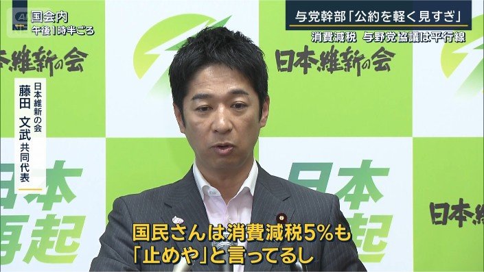 藤田文武共同代表