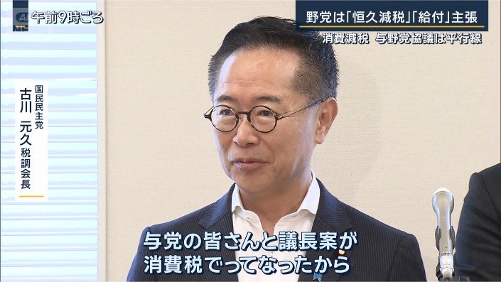 古川元久税調会長