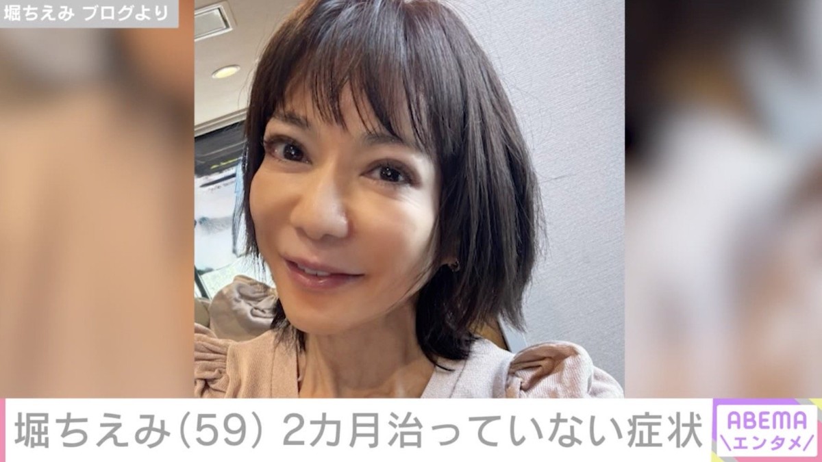 堀ちえみ（59）、2カ月治っていない症状を明かす「日によってひどかったり…」