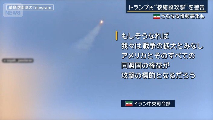 イラン中央司令部