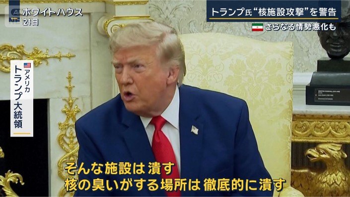 トランプ大統領
