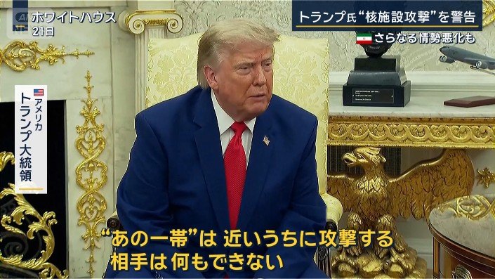トランプ大統領