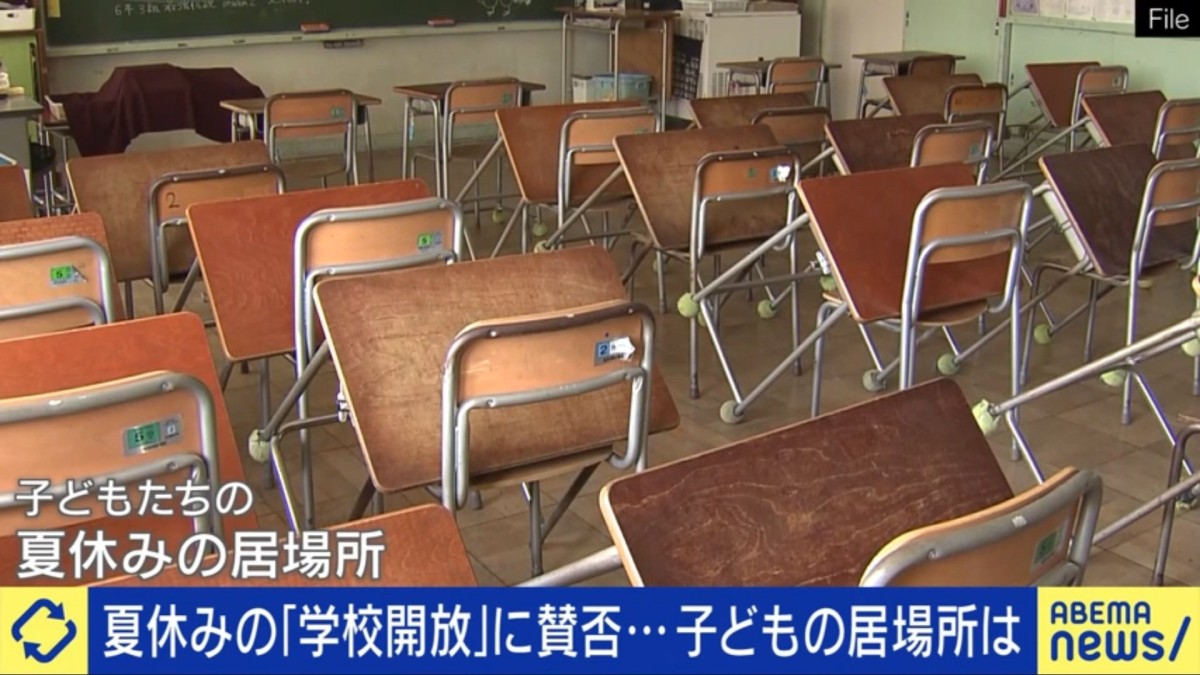 子どものために夏休みも「学校開放」文科省が要請 場所はあっても誰が担う？現場の教師からは悲鳴