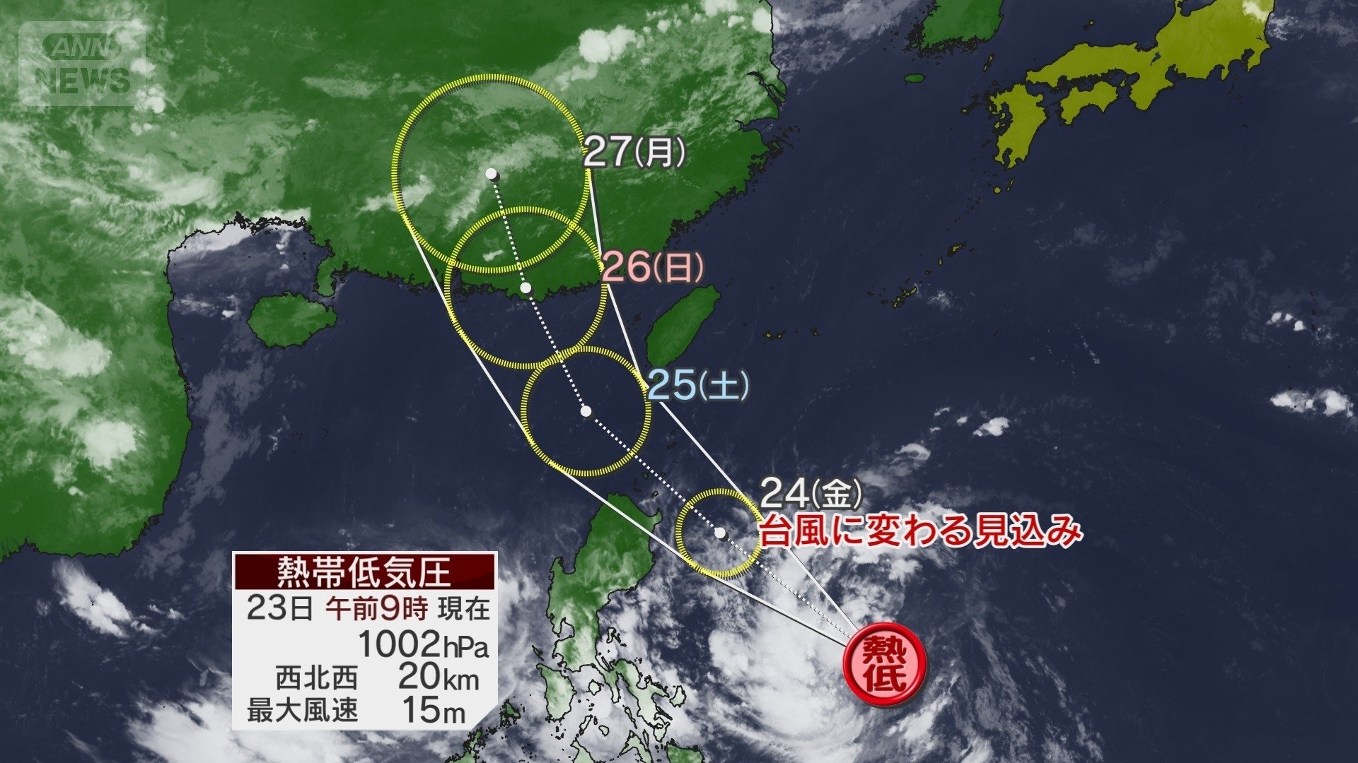 24日までに台風12号発生へ