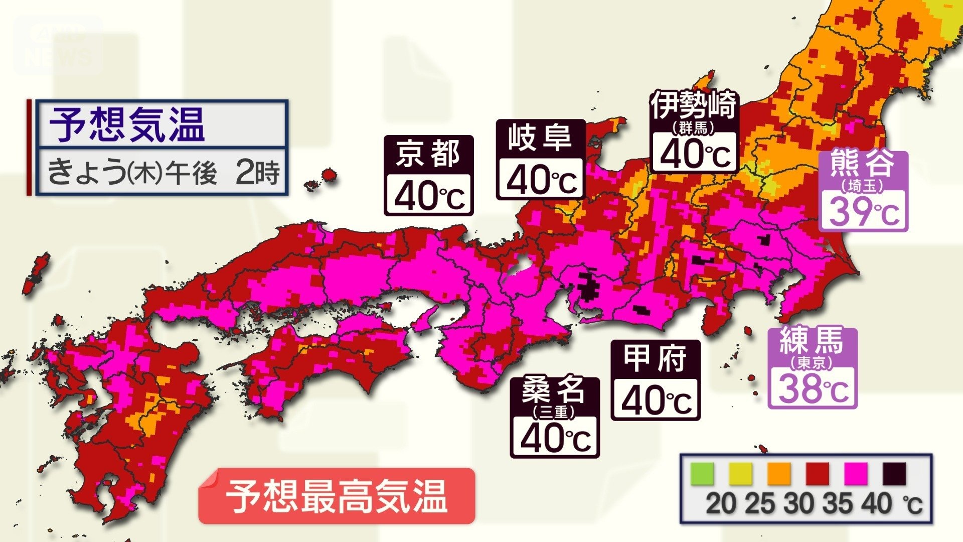 23日(木)の予想最高気温 関東〜近畿で「酷暑日」に