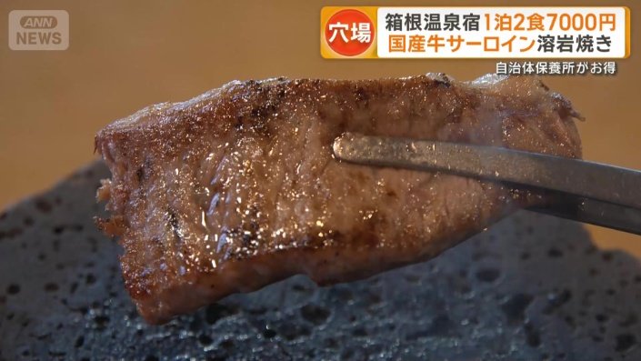 溶岩プレートの上で焼き上げたサーロイン