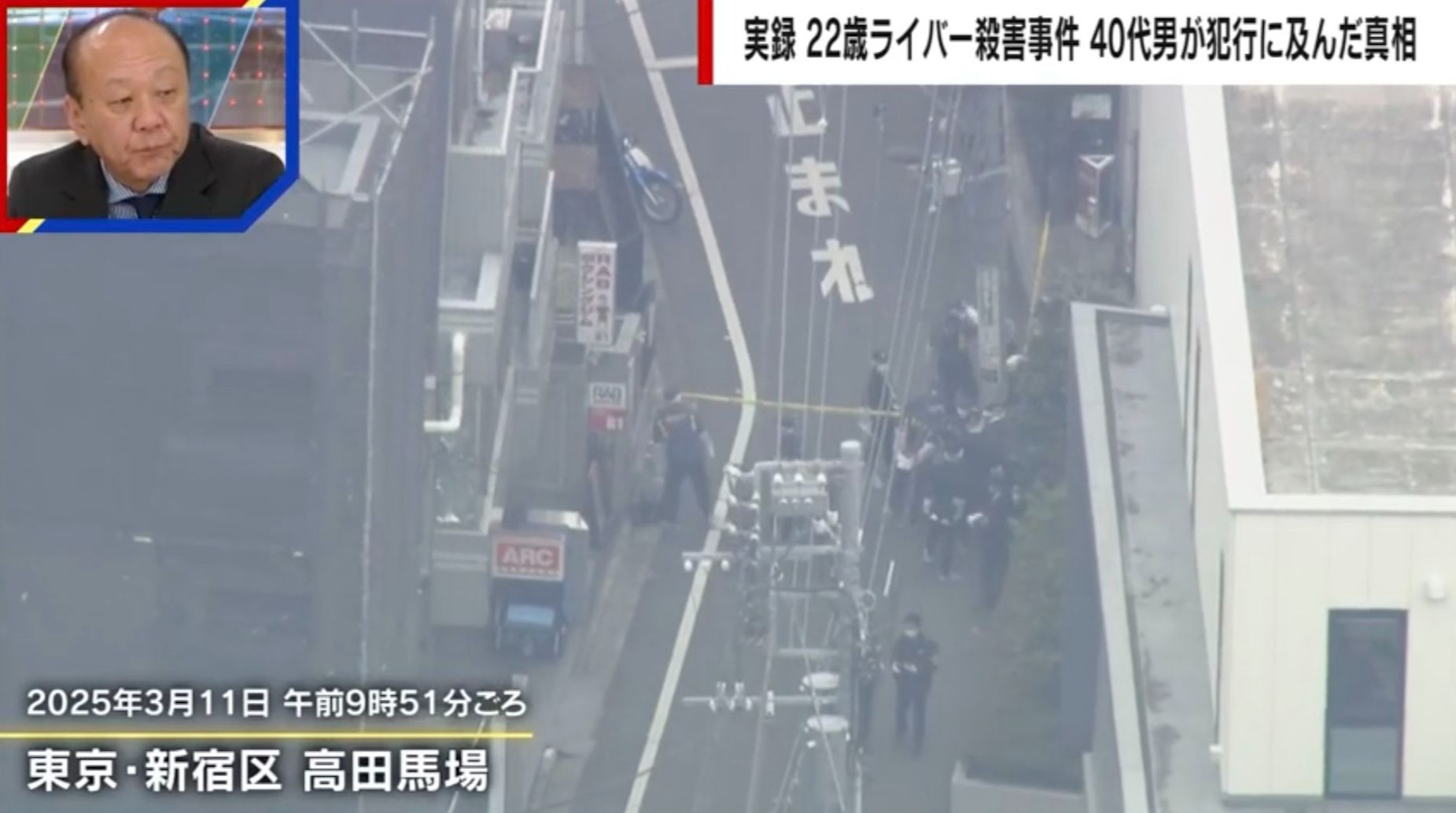 「254万円貸した」ライブ配信女性殺害の男（44）に懲役16年…犯罪心理学者は「現実検討能力の欠如」を指摘