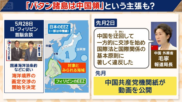 日本とフィリピンを批判した動画も公開