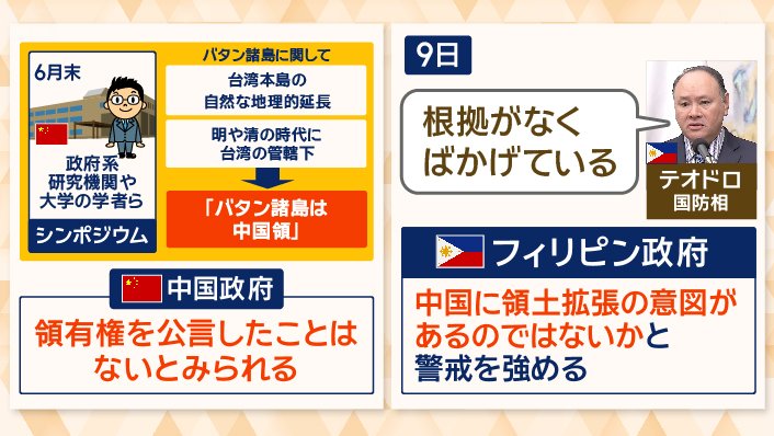 フィリピン国防相「根拠がなくばかげている」