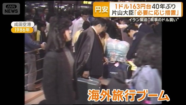 海外旅行がブームに