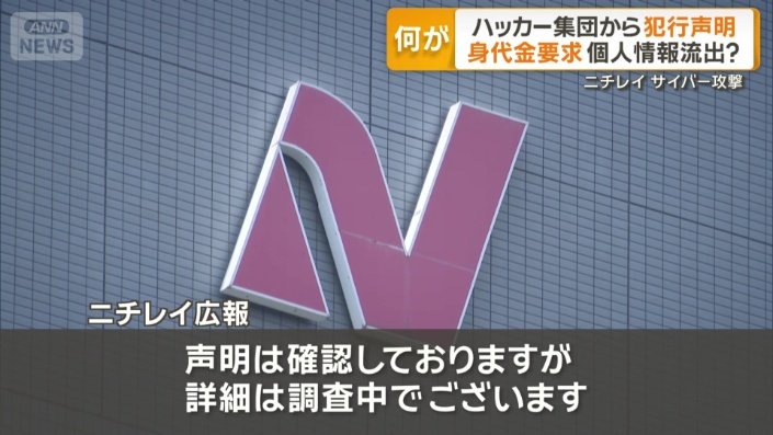 ニチレイ広報