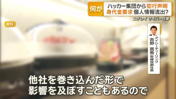 なぜ物流業界を攻撃?