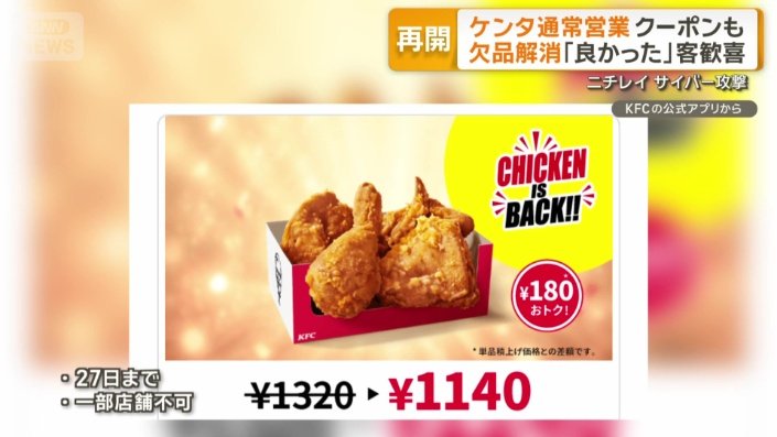 「おわび」クーポン配布