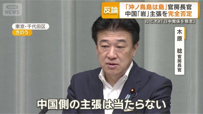 「国連海洋法条約上の島」