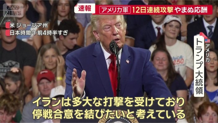 「間もなく準備が整う」