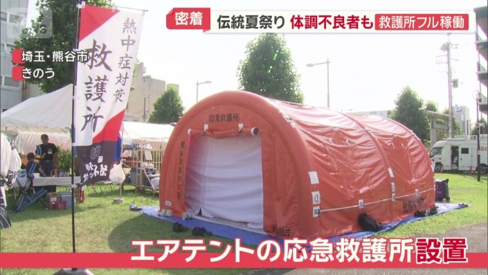 エアテントの応急救護所設置