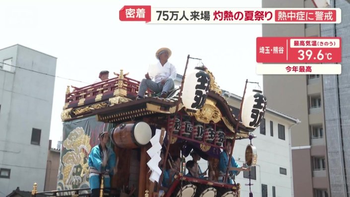 「熊谷うちわ祭」の山車
