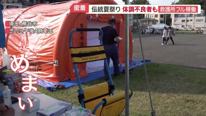 めまいを起こした男性も