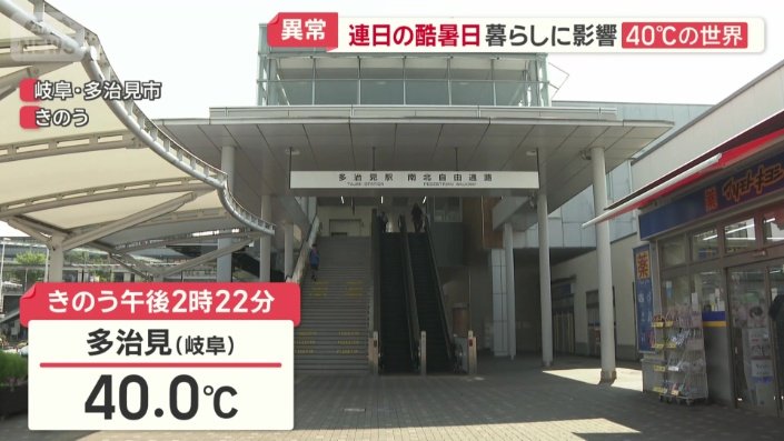 岐阜県多治見市