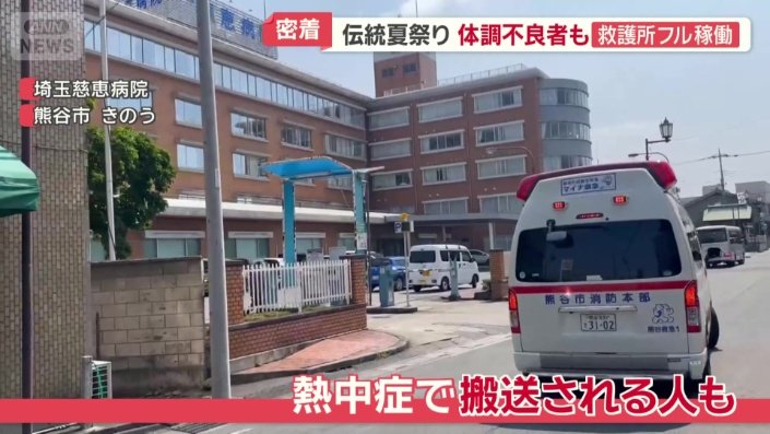 病院では熱中症で搬送されてくる人も
