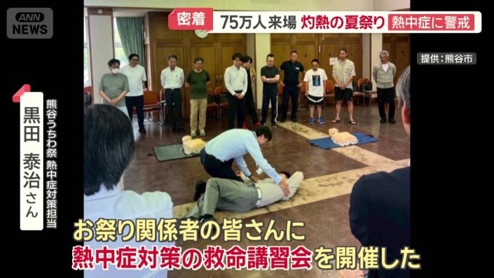 救命講習会を開催