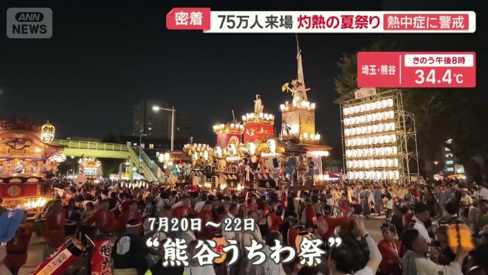 熊谷うちわ祭