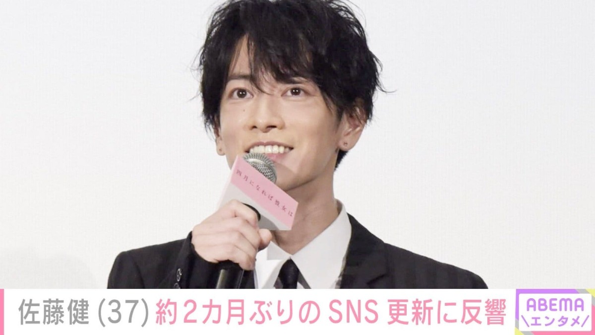 別人みたいな姿が話題・佐藤健（37）約2カ月ぶりにSNS更新「ありがとう」「うれしい」などファン歓喜