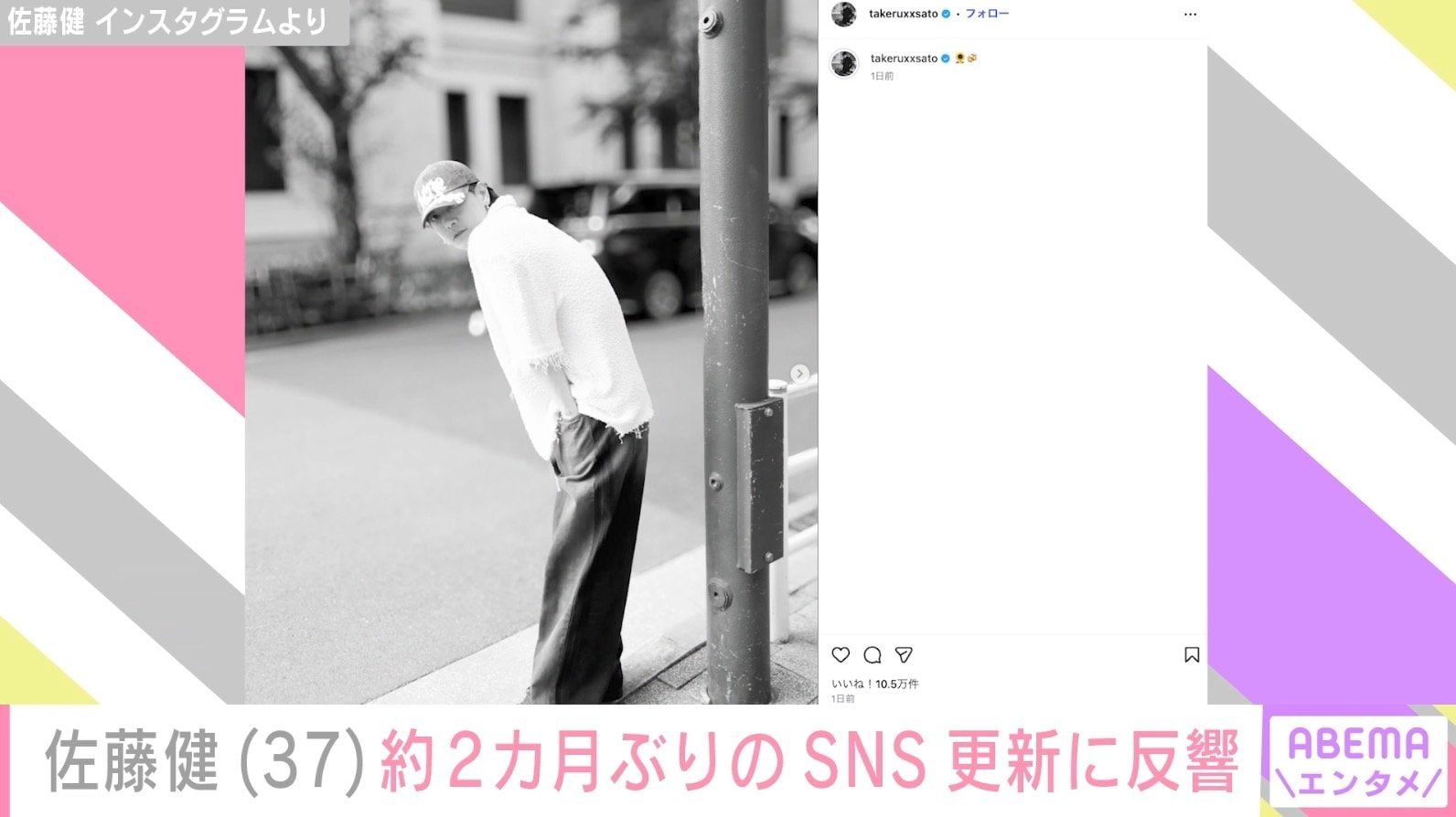 佐藤健 Instagramより