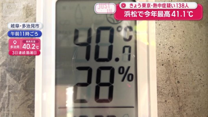 キッチンカーの中は40℃超え