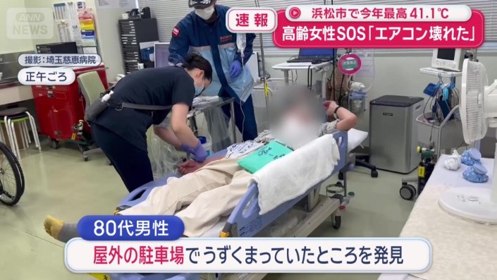 搬送された男性