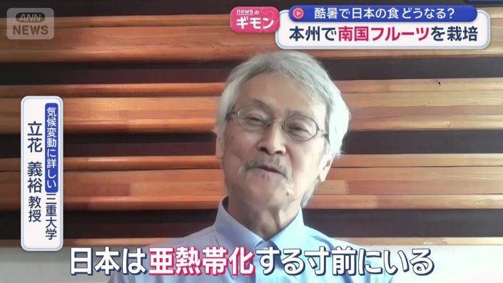 三重大学 立花義裕教授
