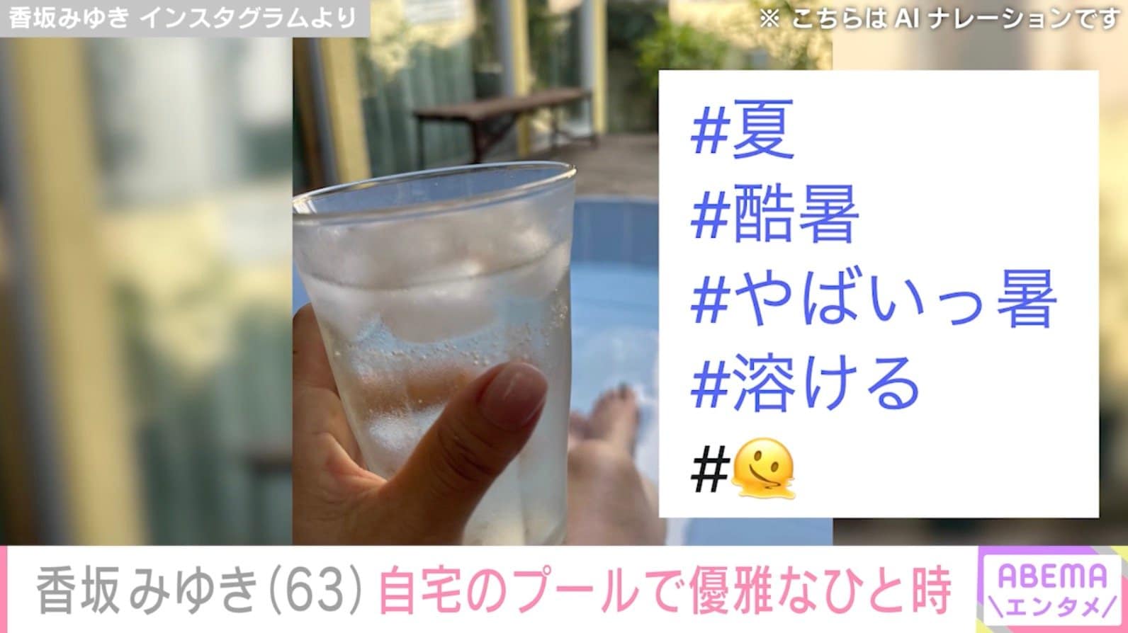 香坂みゆき Instagramより