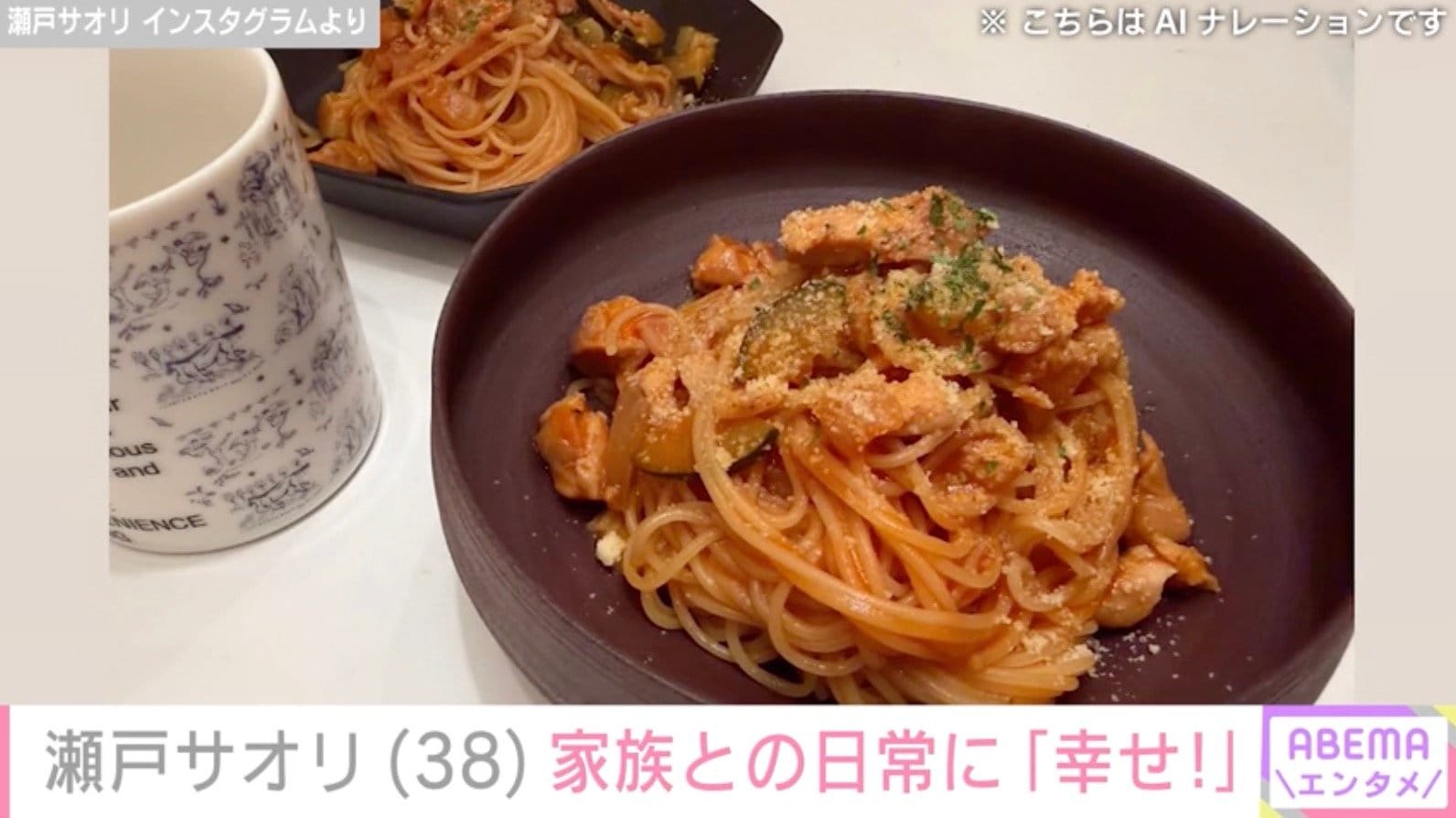 瀬戸サオリ Instagramより