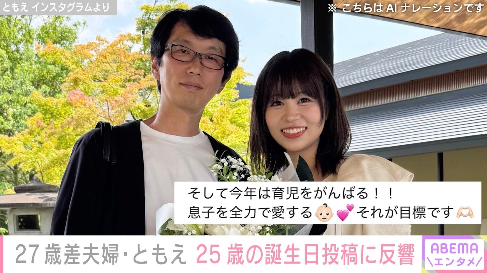 ともえ Instagramより