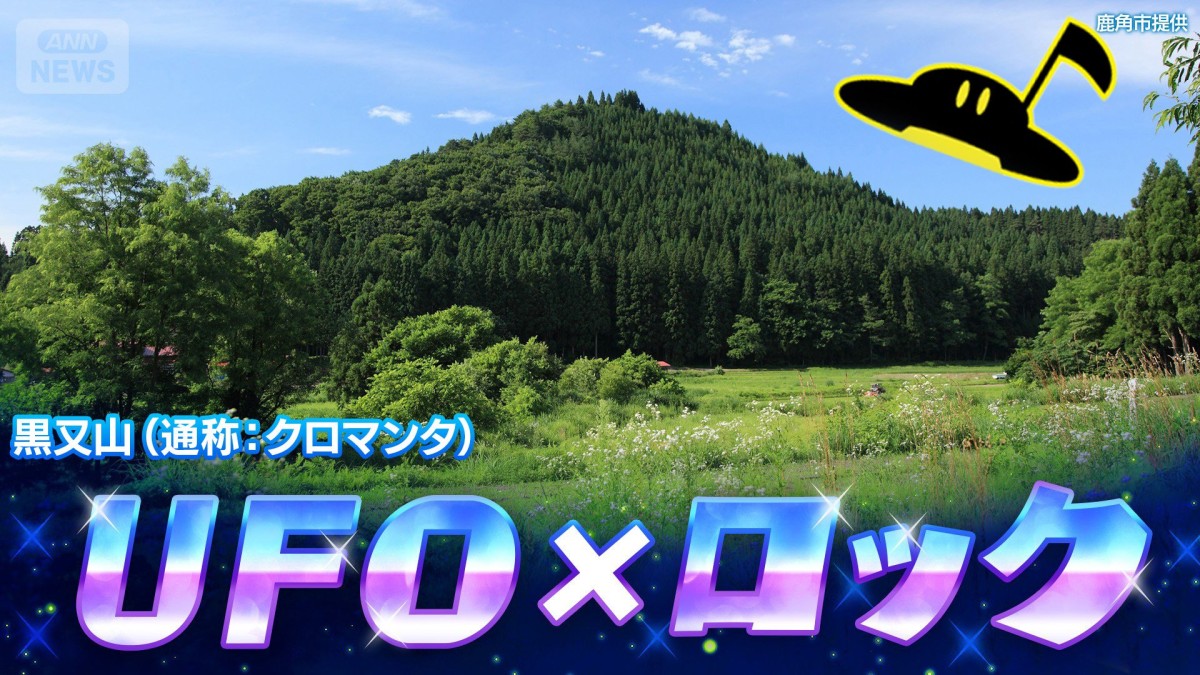 マイナスイメージを吹っ飛ばせ！「ピラミッド伝説」の町でロックフェス初開催　