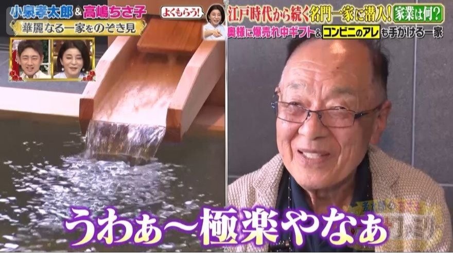 家には本格的なヒノキの露天風呂も
