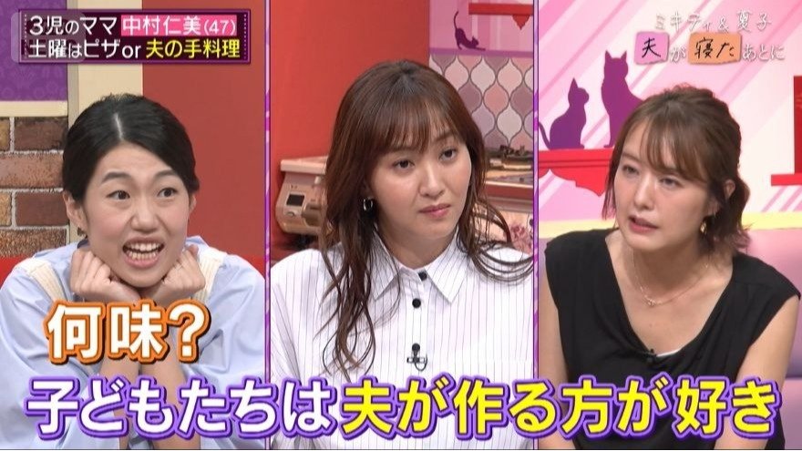 “パパあるある”にスタジオ一同共感