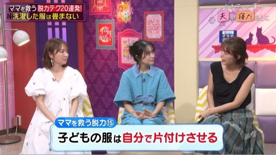 中村は「自分たちでやらせるは重要だよね」と納得