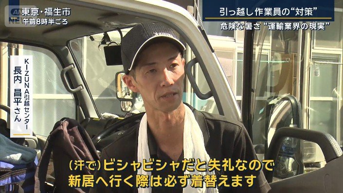 KIZUNA引越センター　長内昌平さん
