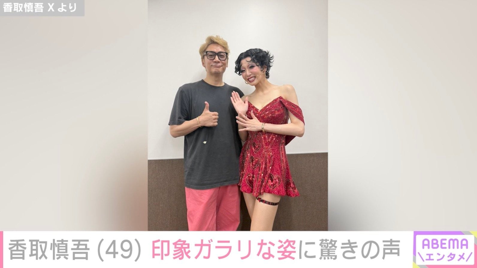 香取慎吾 Xより
