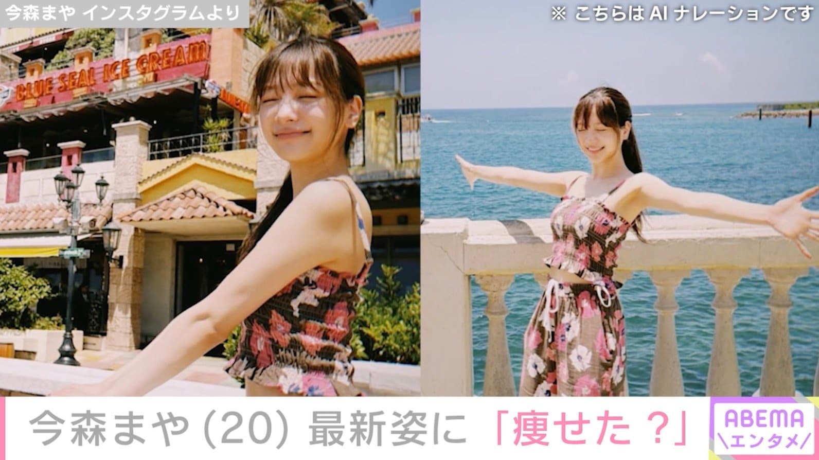 今森まや Instagramより