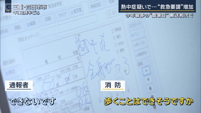 通報