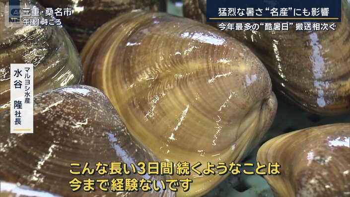 マルヨシ水産 水谷隆社長